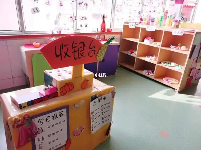 幼儿园环创表演区超市店铺类