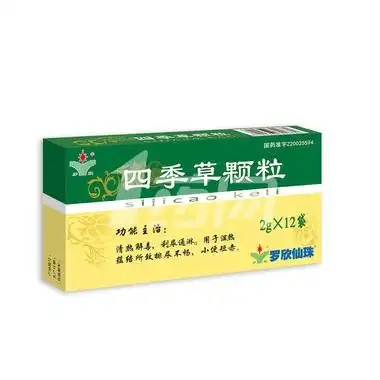 罗欣仙珠 四季草颗粒2g*12袋