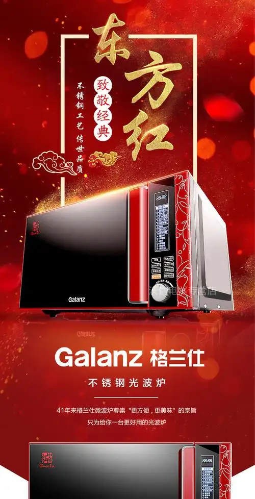 galanz格兰仕g80f23dcslf7r0不锈钢光波微波炉烤箱一体家用