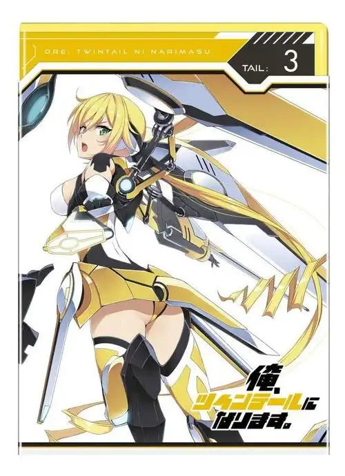 我要成为双马尾