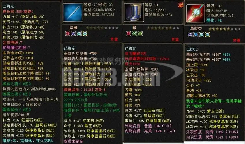 102冰武当-zh20210501121208-60033-新天龙八部怀旧服游戏帐号交易