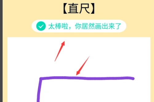 qq红包直尺怎么画?