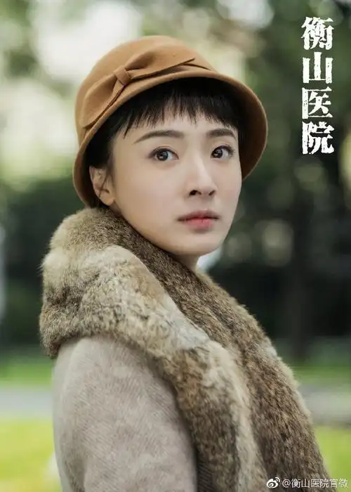 电视剧衡山医院