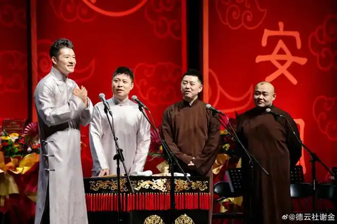 德云社大封箱全记录##德云社封箱##郭德纲开场 岳云鹏掉泪##秦霄贤