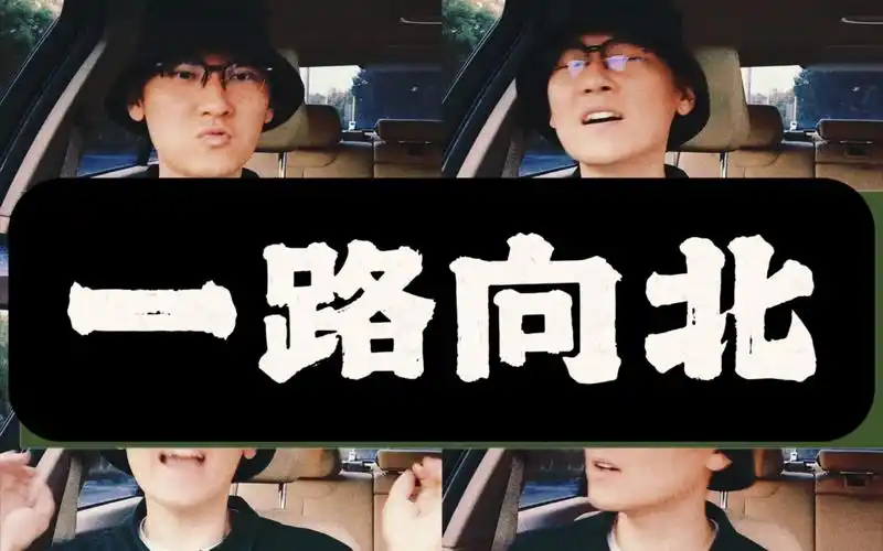 《一路向北》周杰伦 离开有你的季节