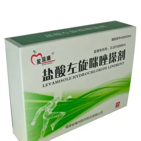 盐酸左旋咪唑搽剂的药物相互作用