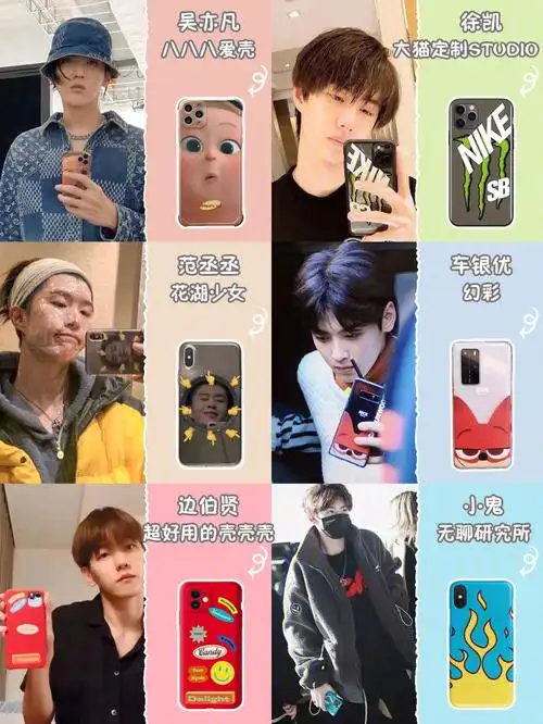 虞书欣,宋妍霏,小鬼,王一博,范丞丞的老婆们