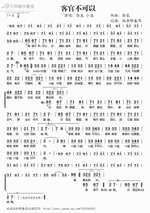 12 2011-06-23 客官不可以钢琴简谱 4 2011-01-02 客官不可以简