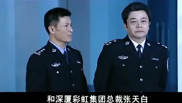罪域:消息不能外泄,不料警察局长,竟自己泄露出去