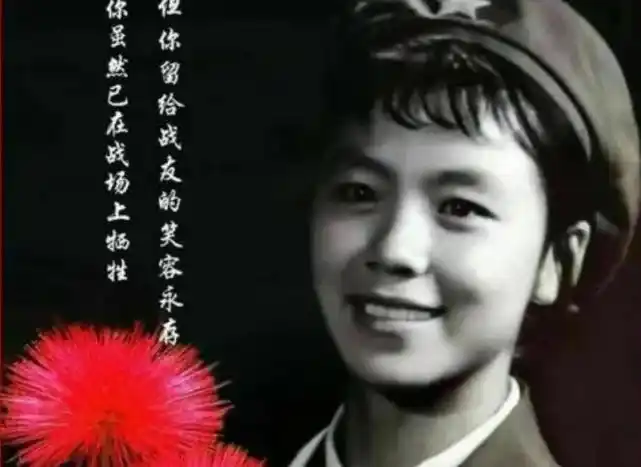 1979年,对越战争唯一牺牲的女兵,年仅24岁,长得漂亮,令人心痛