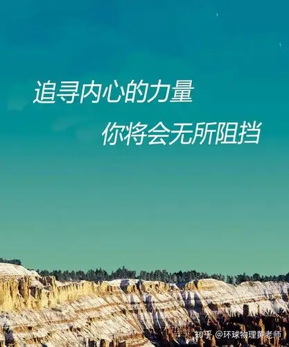 文尾引用好友g君的一句话:如果你内心足够强大,不仅可以改写命运