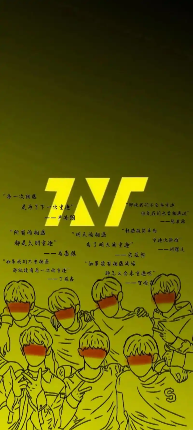 时代少年团头像背景图