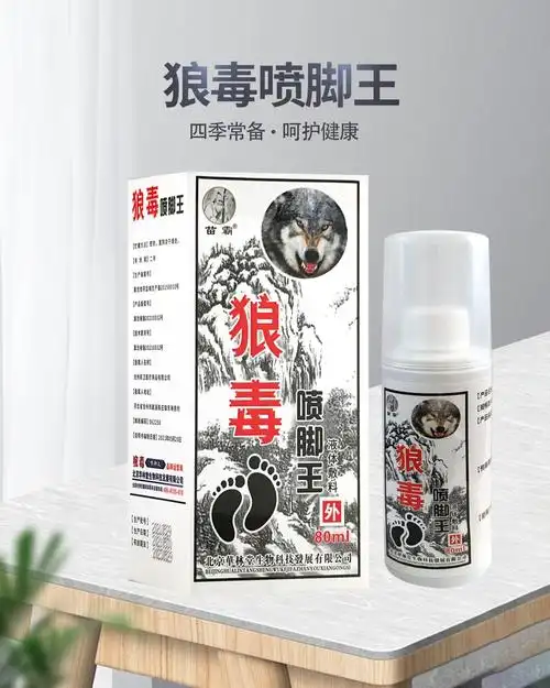 苗霸狼毒喷脚王液体敷料80ml脱皮杀菌祛脚臭脚汗女男喷雾1盒