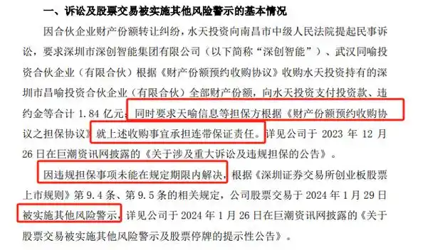 st板块4月1日公告关注st金时终止筹划重大资产重组st