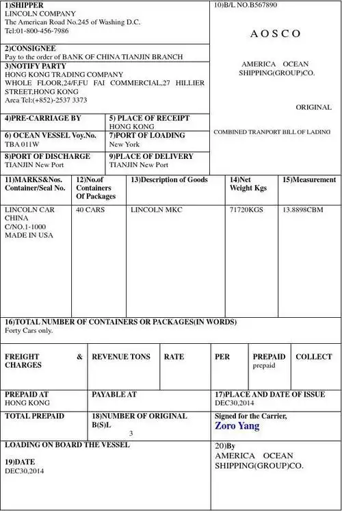 of lading 第1页 (共1页,当前第1页) 你可能喜欢 提单分类 倒签提