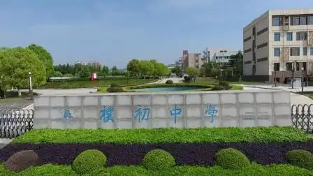 美丽的太湖朴初中学航拍视频