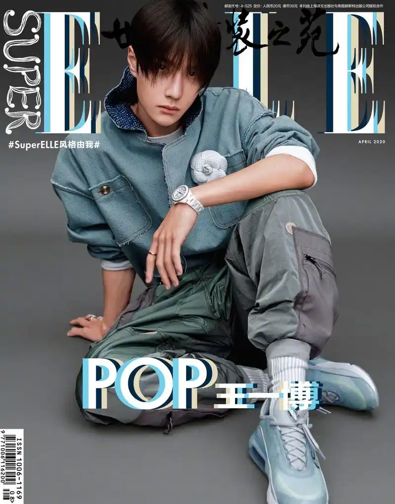 王一博登上时尚杂志封面 运动感十足!