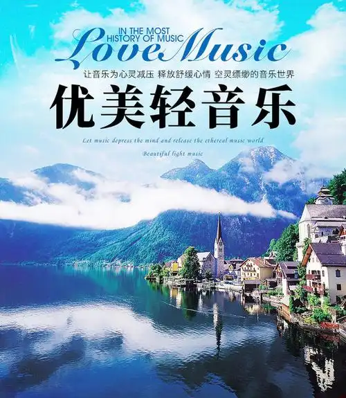 纯享轻音乐u盘休闲安静唯美轻音乐古筝钢琴曲高音质演奏纯音乐mp3 32g