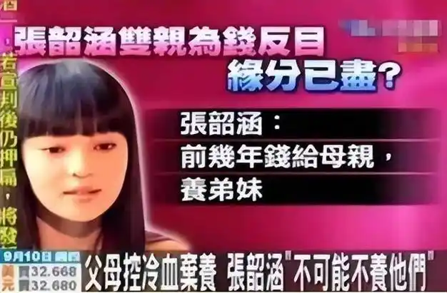 公开吸血要钱,抹黑女儿吸毒,花光千万收入,这些明星家人太窒息