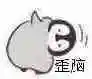 小企鹅表情包