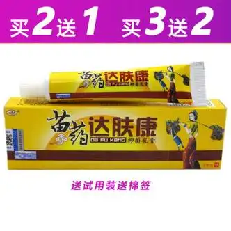 【药房直发】欢夫苗药达肤康抑菌乳膏草本软膏15g 软膏15g