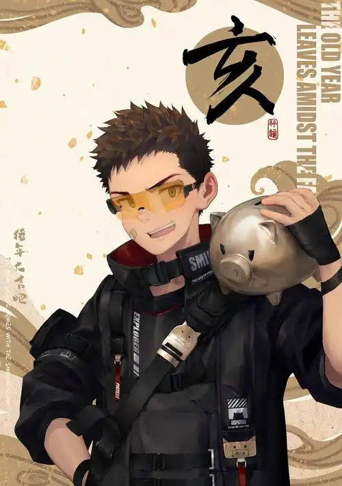 猪年大吉吧少年男孩子