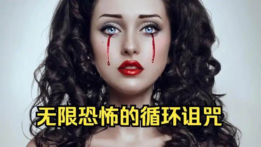 【空白】无限循环的恐怖噩梦 - 噩梦初醒