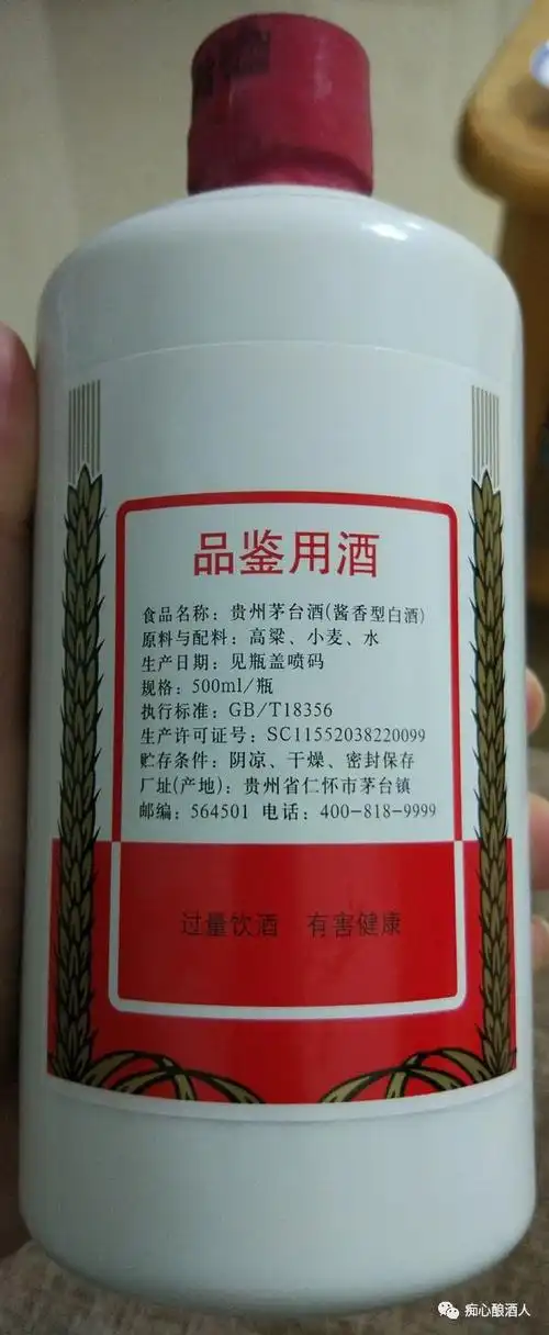 茅台品鉴酒怎么样只有这两款是真酒其他都是假的