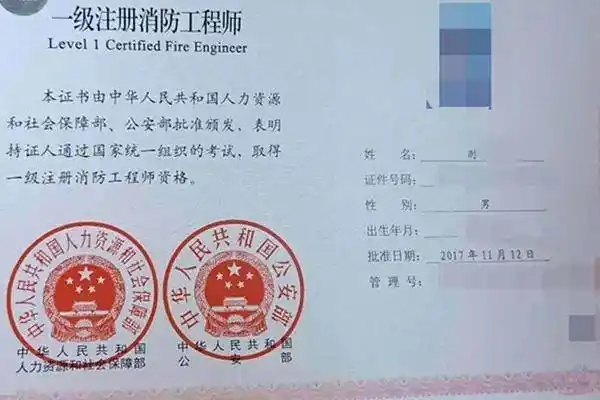 1,一级消防工程师证书10,全国翻译专业资格证9,一级建筑师证书8,金融