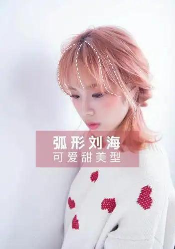 6/  可爱甜美的弧形刘海,可以适配各种脸型,修饰脸型,增加柔美感!