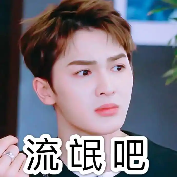 朱正廷搞笑表情包:吱吱兔挠挠头说,他吃多少都不会胖!