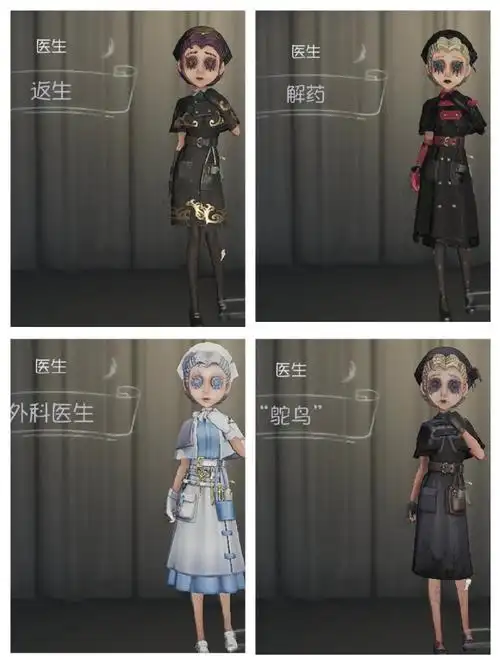 第五人格高质量蓝皮推荐#第五人格