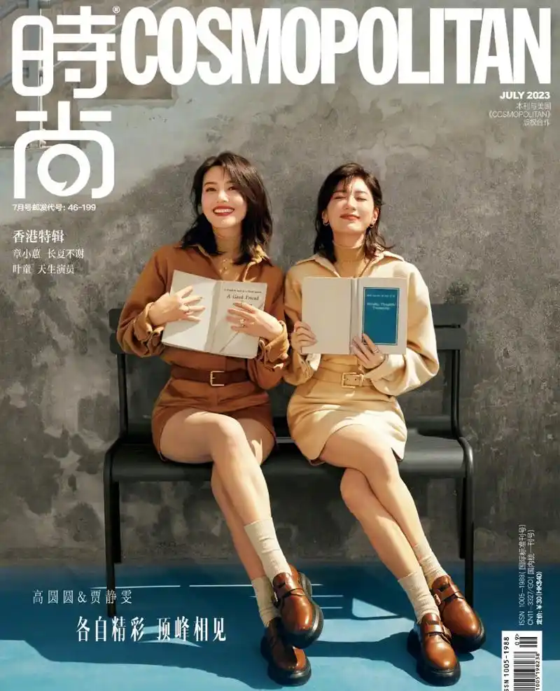 绝色双娇#高圆圆贾静雯双生封面大片