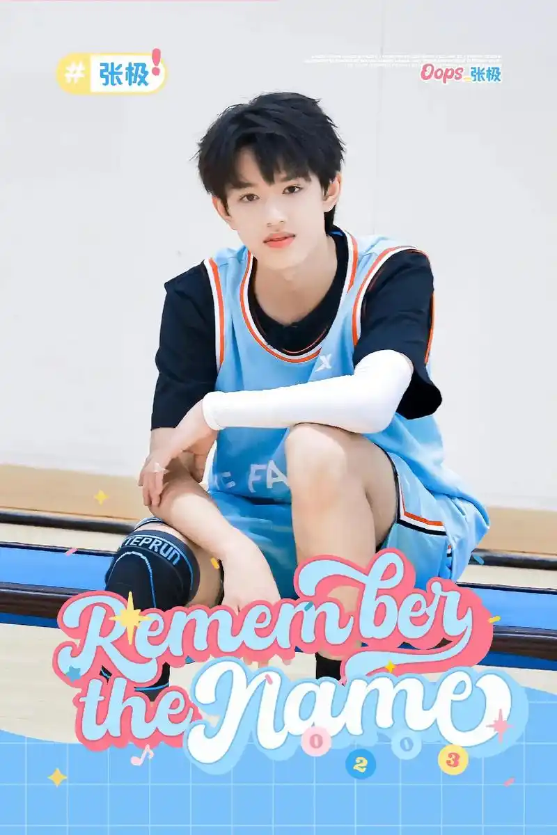 tf家族夏日运动会张极.让我们浅浅期待一下 ,李飞这次出的东 - 抖音