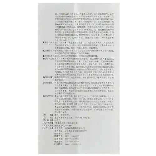 美尔力 卡托普利片 25mg*100片9348