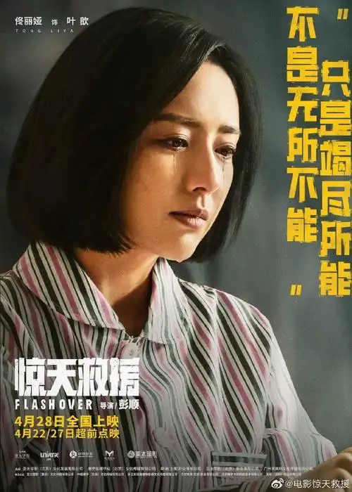 佟丽娅新电影哭戏是真实反应##佟丽娅新片哭戏没有剧本