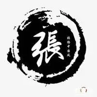 百家姓中国风头像_微信头像图片大全