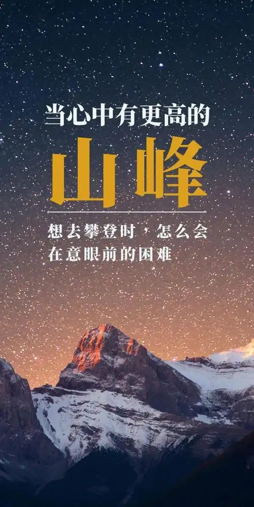 早安励志语录正能量超级走心微商必备早安励志图片文案语录