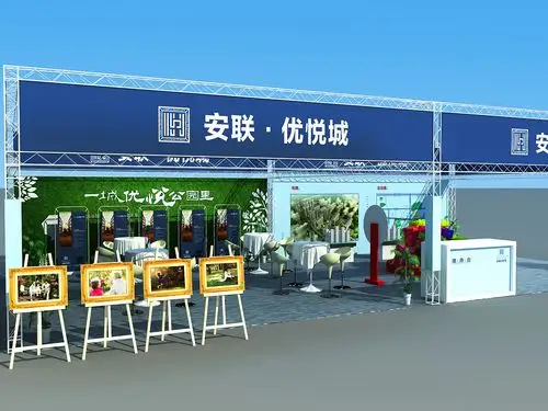 地产房展会展位设计