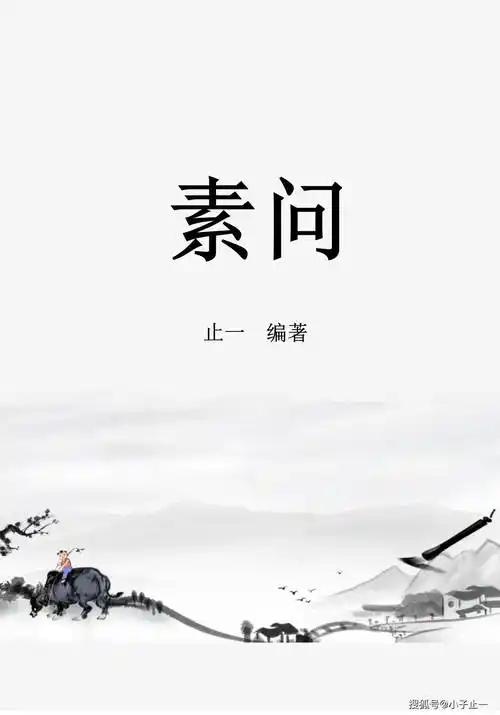 道不远人二人类文明及其发展之道