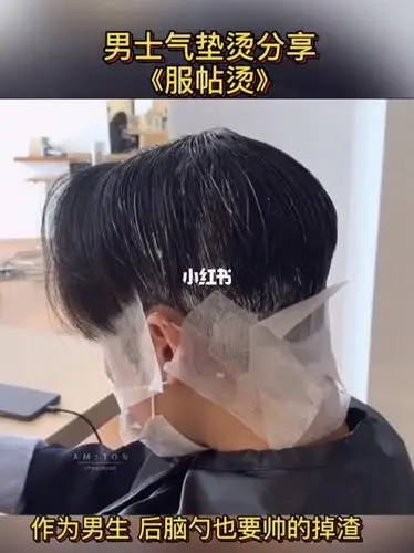 男士服帖烫,摩根烫发,韩式烫发,钢夹烫