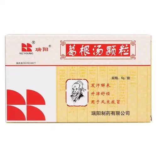 葛根汤颗粒(瑞阳)