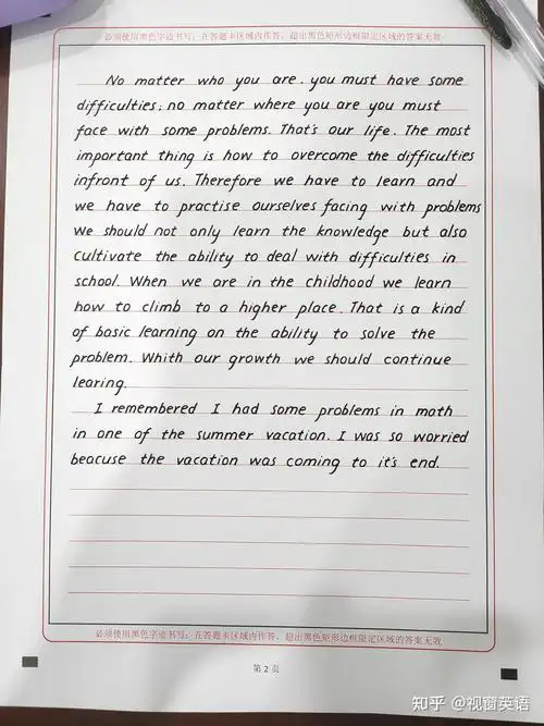 高考英语字体什么样可以好看啊字一直很难看衡水体练了很长时间但是