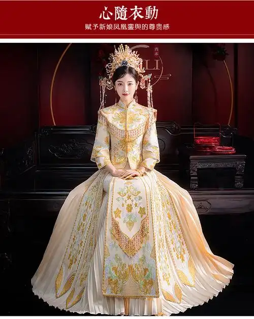 中式婚礼新娘服装凤冠霞帔古装婚服香槟色秀禾服2022新款结婚出阁服服