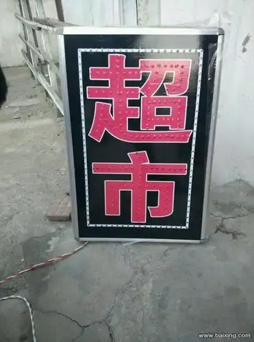超市led灯箱便宜甩啦