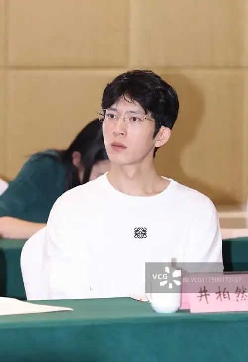 井柏然参加《新生》研讨会,白t 银丝眼镜造型清爽男大,生图也帅的很