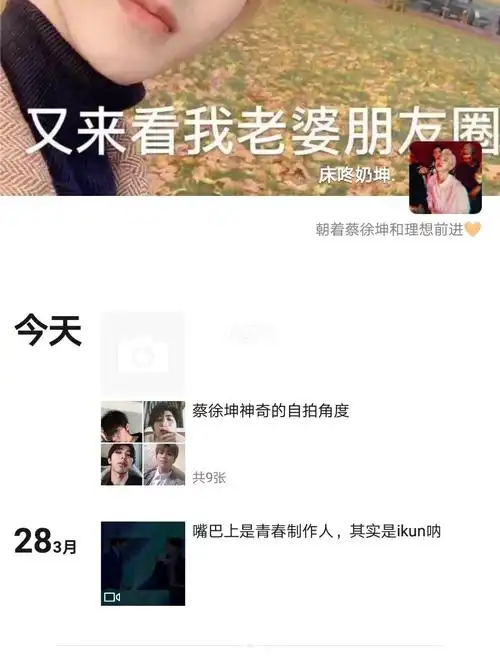 蔡徐坤神奇的自拍角度