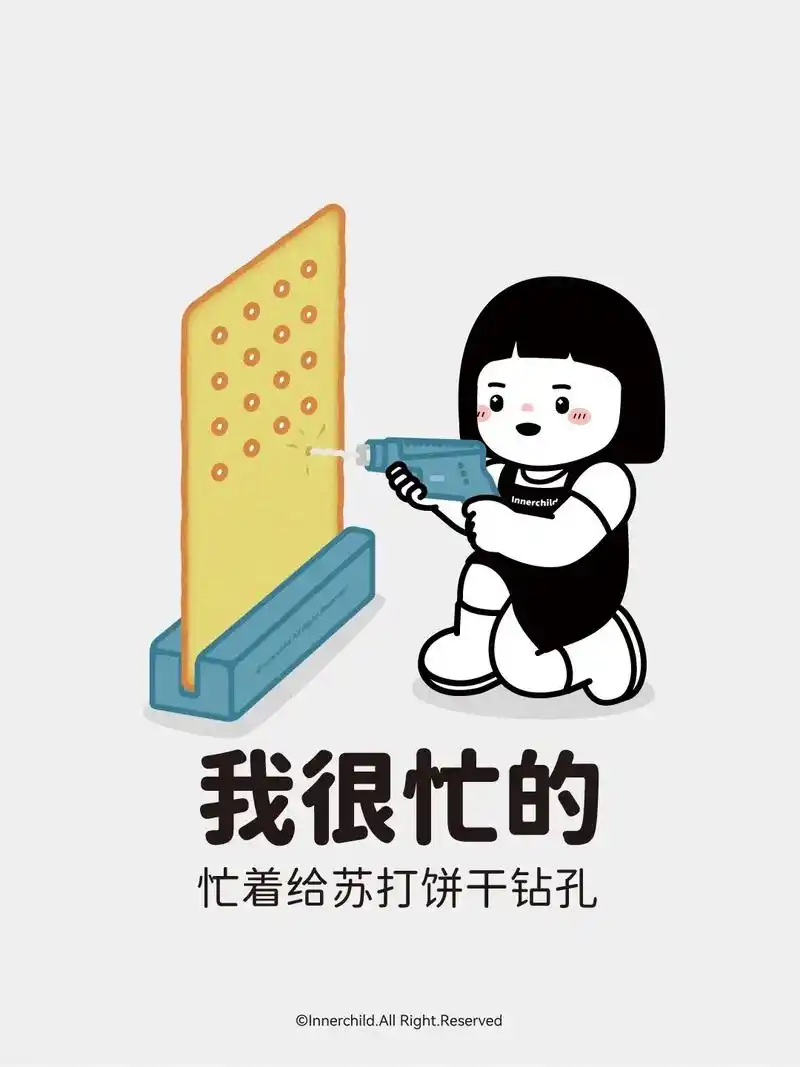 微信状态背景图/我真的很忙 - 抖音