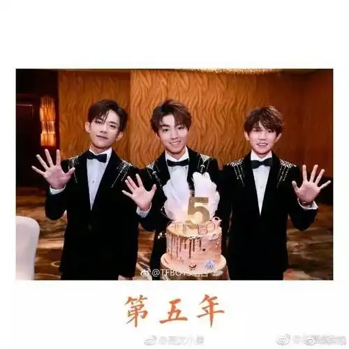 祝三小只七周年快乐