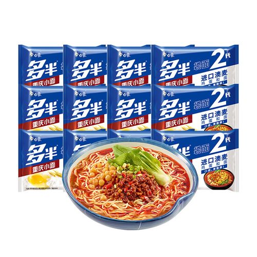 白象多半牌袋面方便面重庆小面红烧牛肉香辣速食泡面大袋装官方 多半